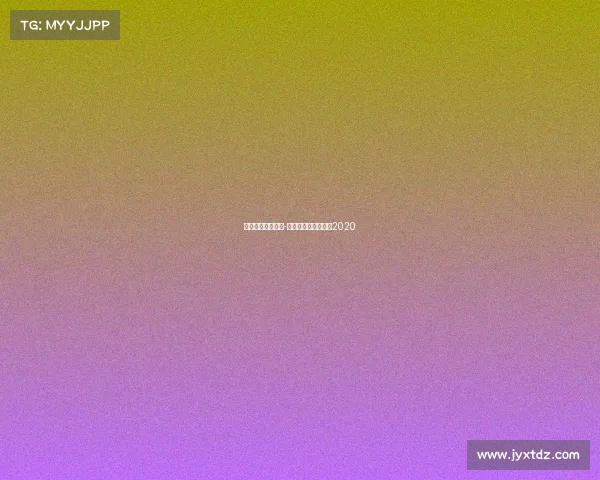 最近女排赛事结果-女排最近赛事时间表2020